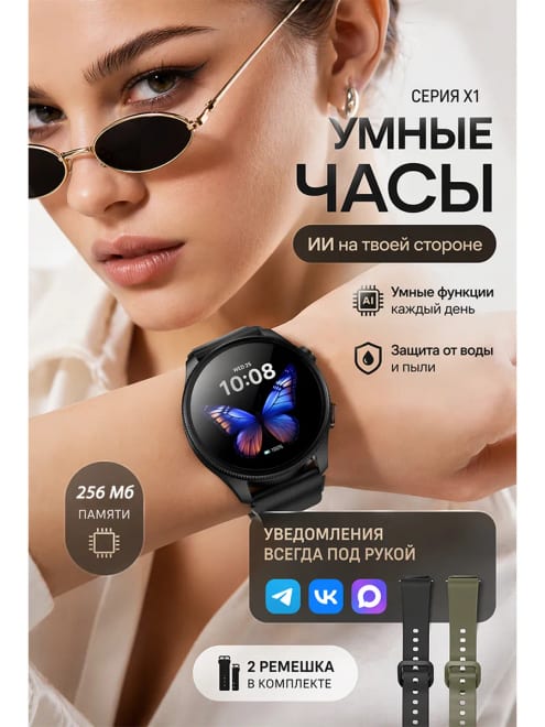 Женские умные часы для активного отдыха с GPS